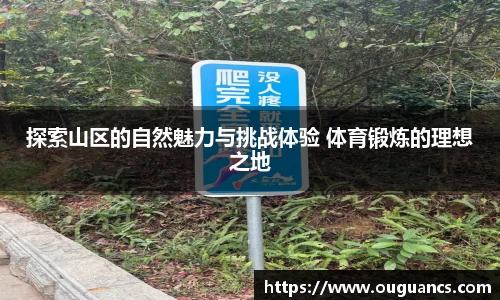 欧博